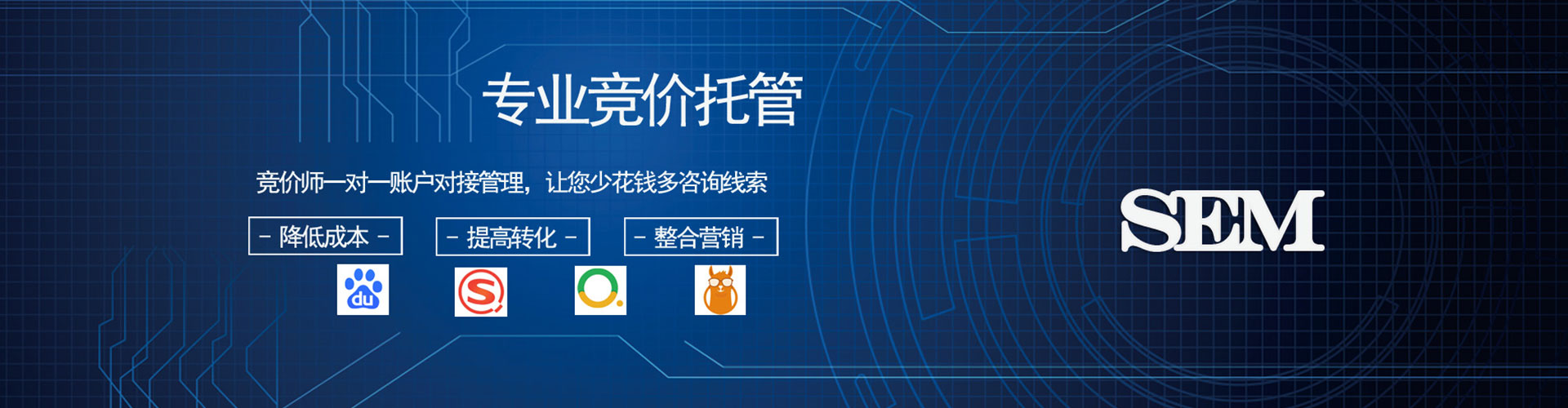 高阳如何做sem