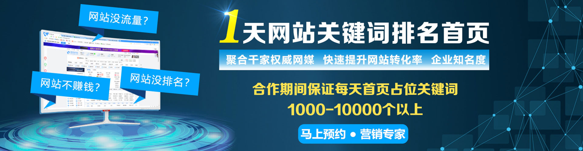 高阳信息流营销