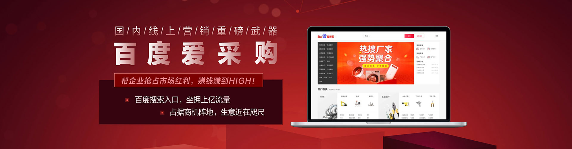高阳百度信息流